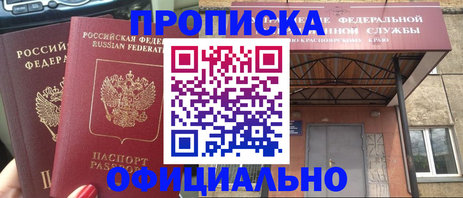 временная регистрация госуслуги в Саранске