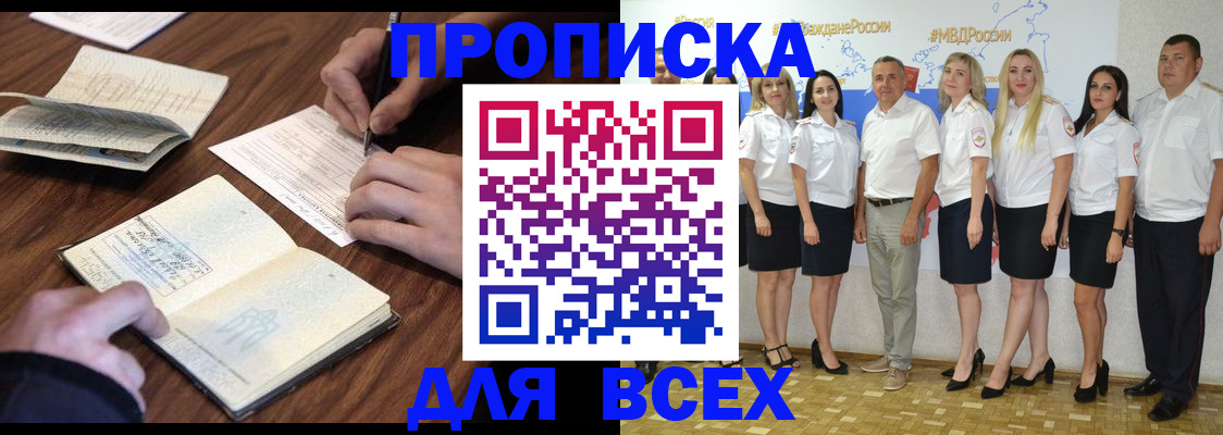 регистрация в Саранске